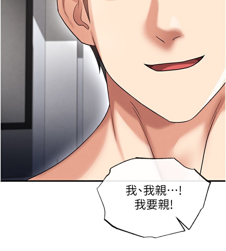 足球型男脱单指南第38話-萬人迷的初戀