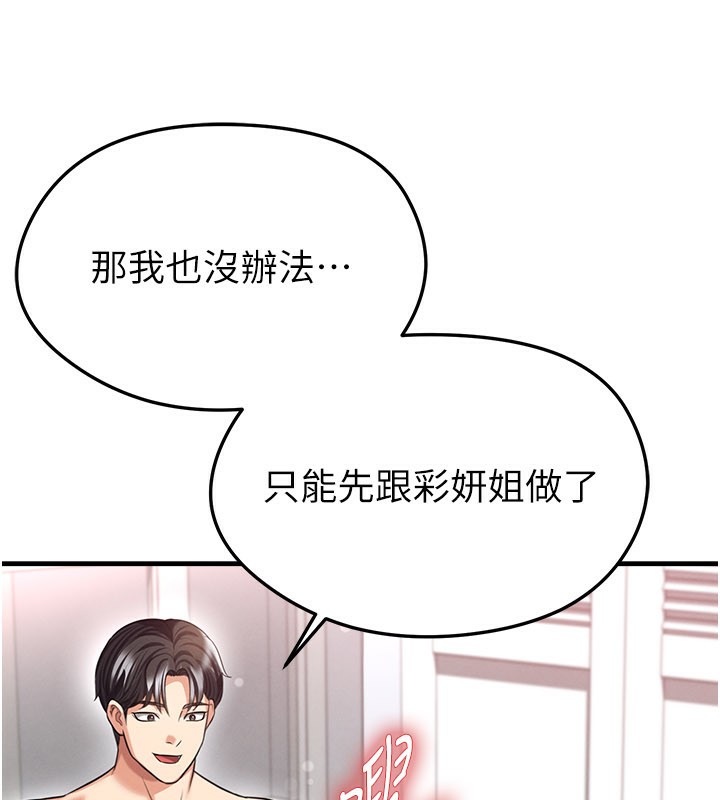 足球型男脱单指南第38話-萬人迷的初戀