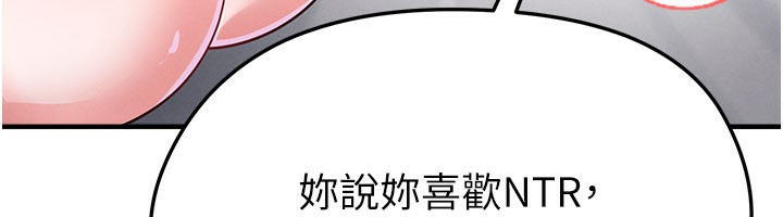 足球型男脱单指南第38話-萬人迷的初戀