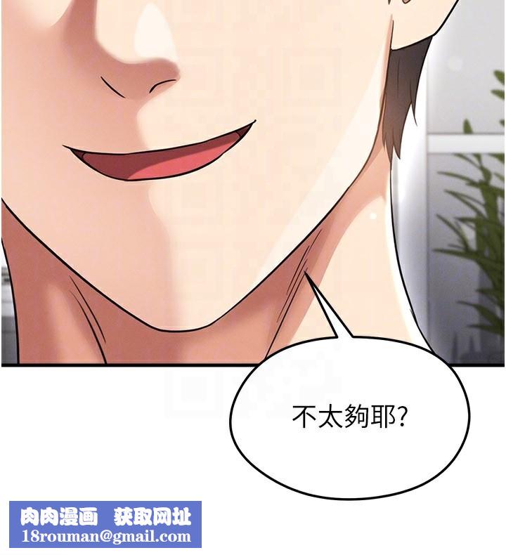 足球型男脱单指南第38話-萬人迷的初戀