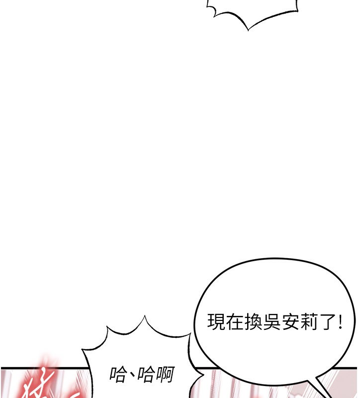 足球型男脱单指南第38話-萬人迷的初戀