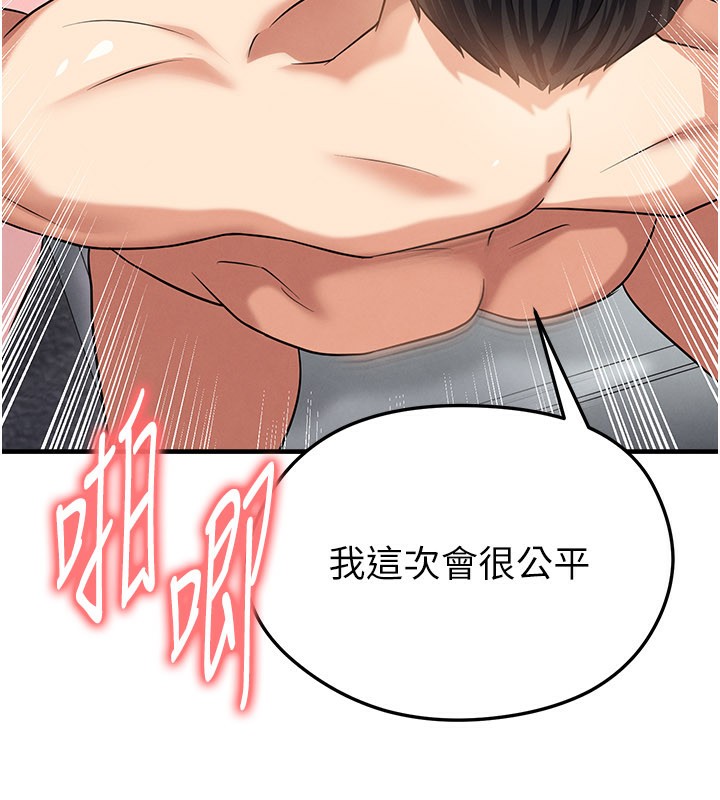 足球型男脱单指南第38話-萬人迷的初戀