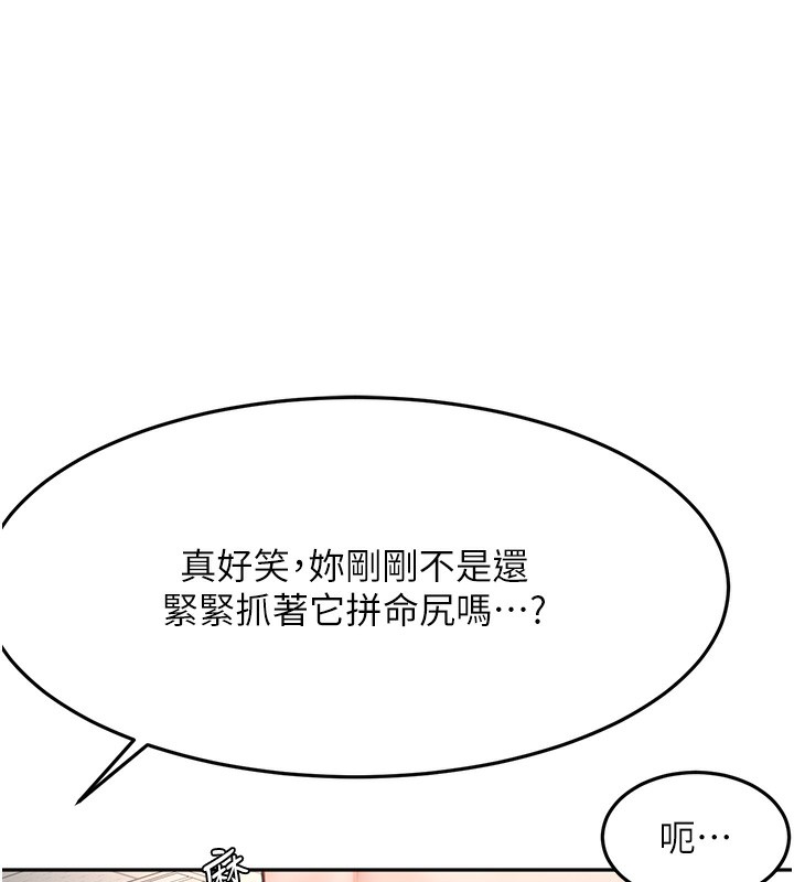 顶加套房的春天第43話-變態院長的謊言