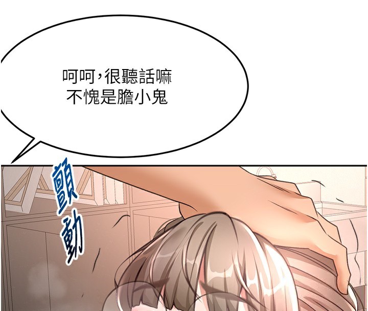 顶加套房的春天第43話-變態院長的謊言