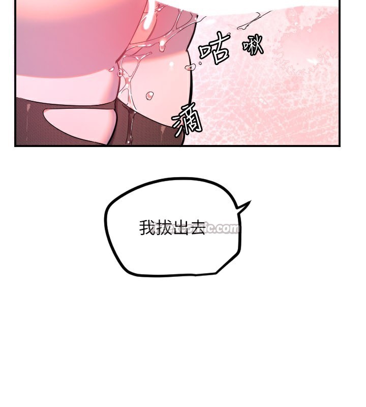 守护天使第57話-我們專屬的性愛四格♥