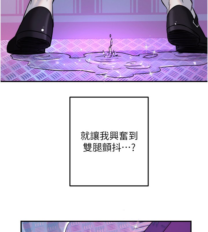 守护天使第57話-我們專屬的性愛四格♥