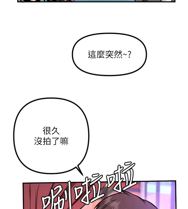 守护天使第57話-我們專屬的性愛四格♥