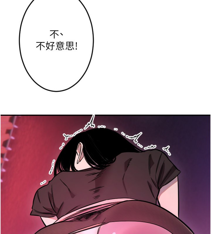 守护天使第57話-我們專屬的性愛四格♥