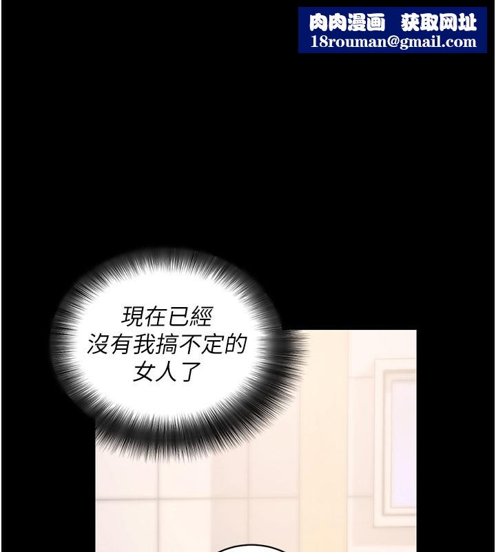 拜脱拜脱App第39話-我是來玩教授的小穴的