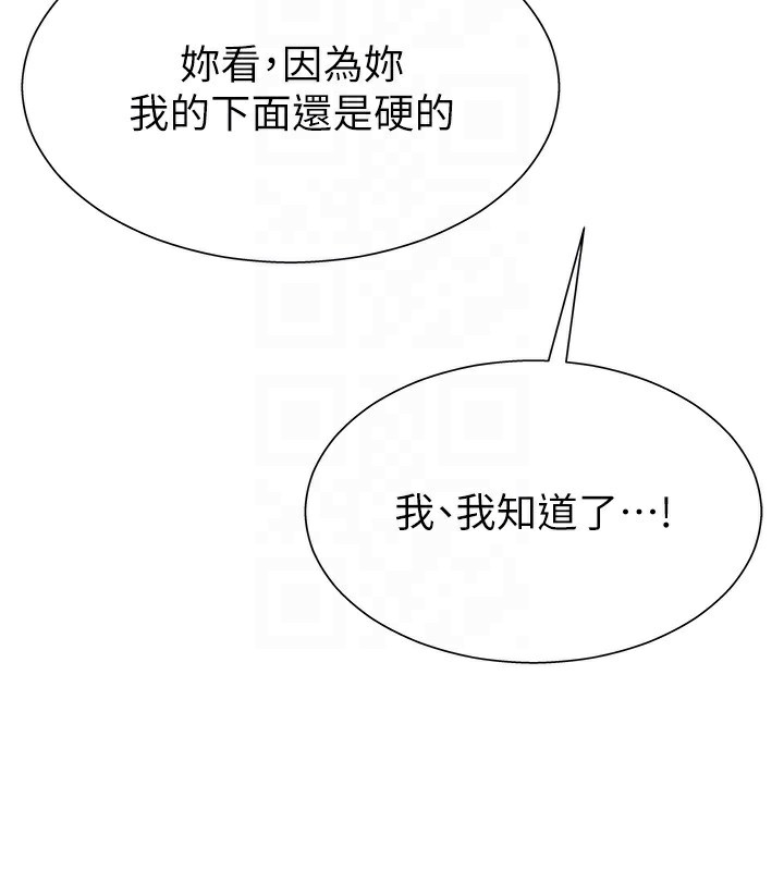 肉体审判第27話-以口交作為回禮