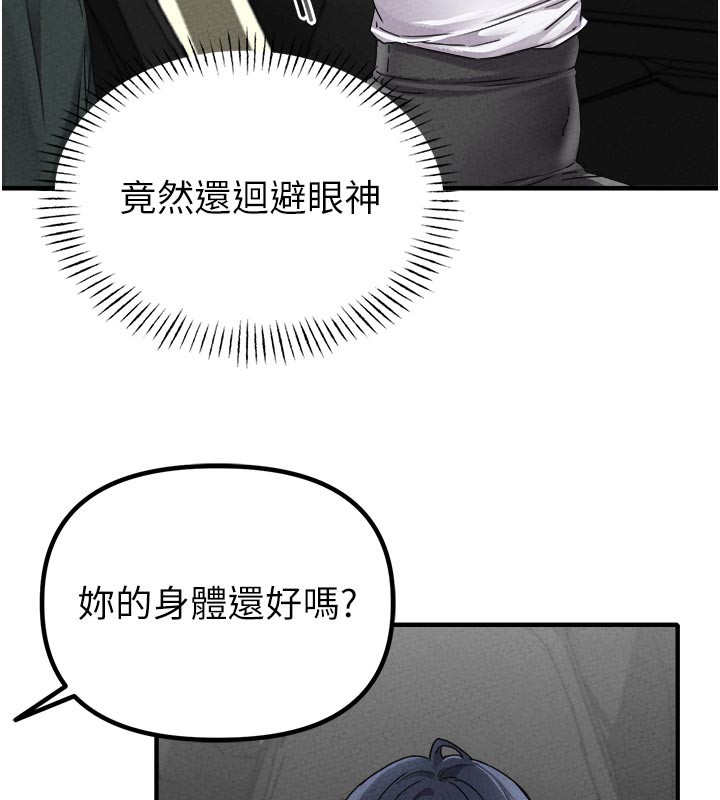 男人配额制第21話-高中妹主動出擊!