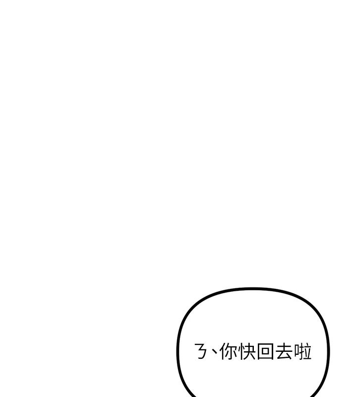 男人配额制第21話-高中妹主動出擊!