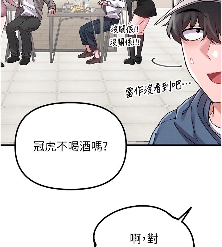 男人配额制第21話-高中妹主動出擊!