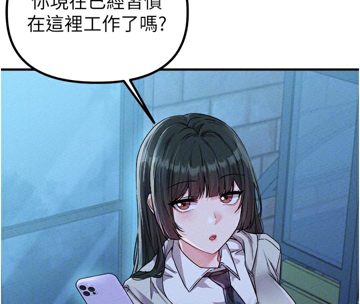 男人配额制第21話-高中妹主動出擊!