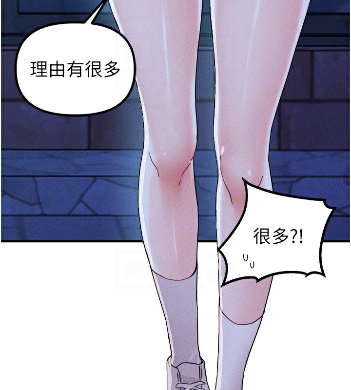 男人配额制第21話-高中妹主動出擊!