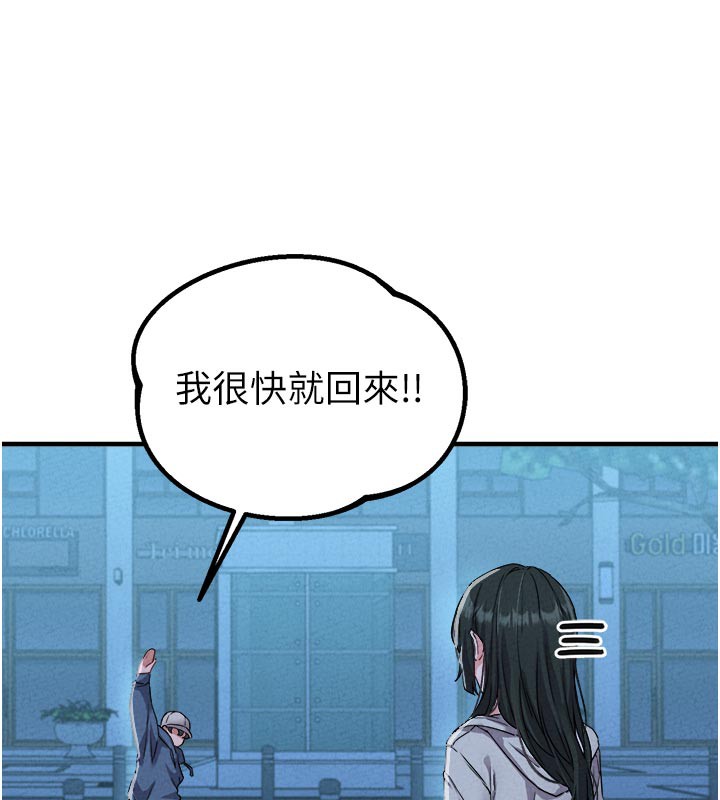 男人配额制第21話-高中妹主動出擊!