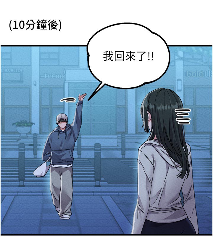 男人配额制第21話-高中妹主動出擊!