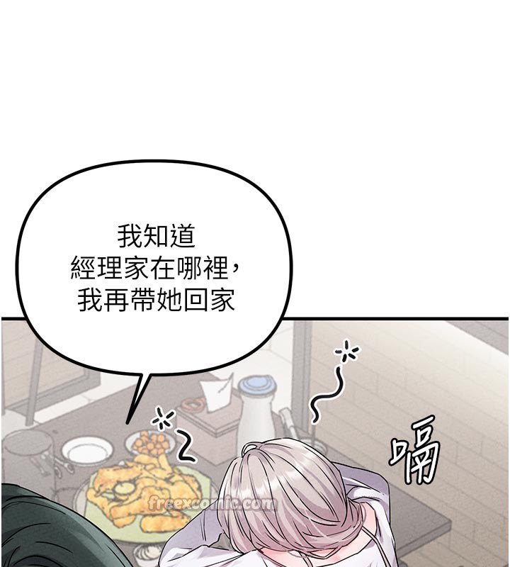 男人配额制第21話-高中妹主動出擊!