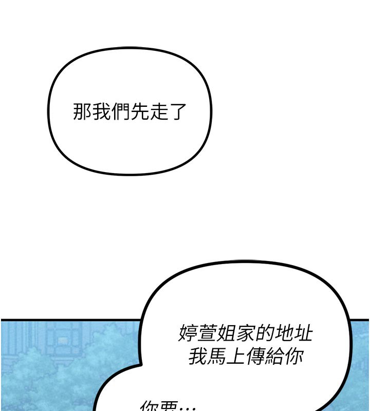 男人配额制第21話-高中妹主動出擊!