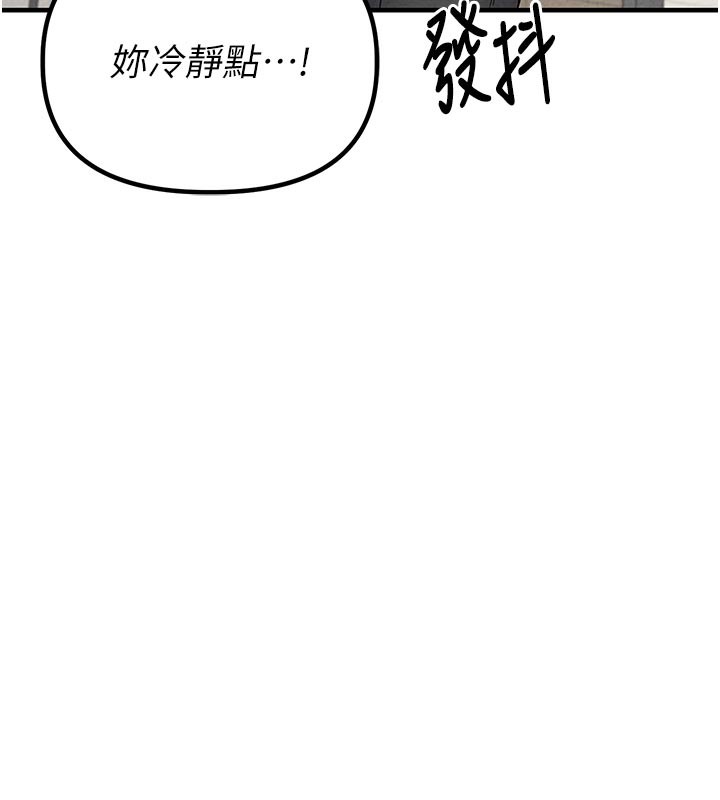 男人配额制第21話-高中妹主動出擊!