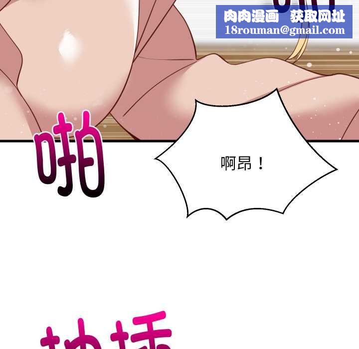 难缠姐妹偏要和我同居第69話