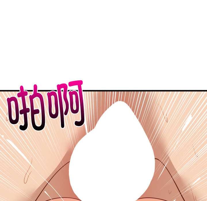 难缠姐妹偏要和我同居第69話