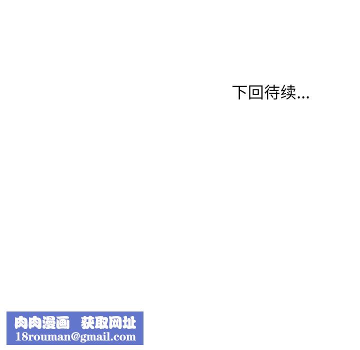 难缠姐妹偏要和我同居第69話