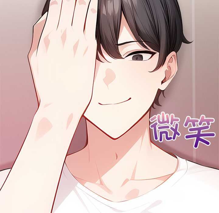 偿不尽的债第4話