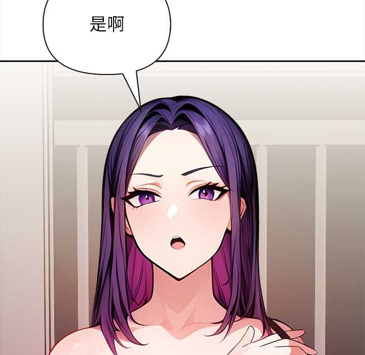 偿不尽的债第4話