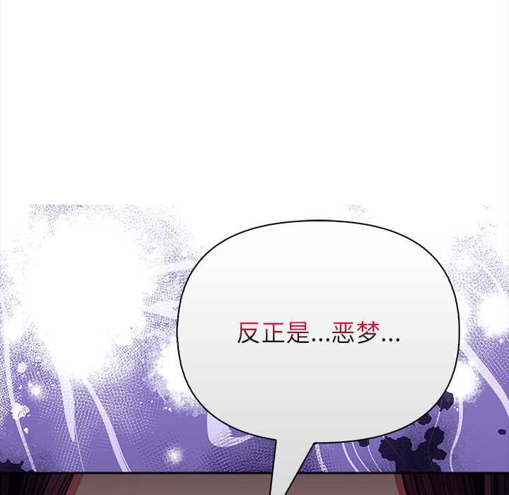 偿不尽的债第4話