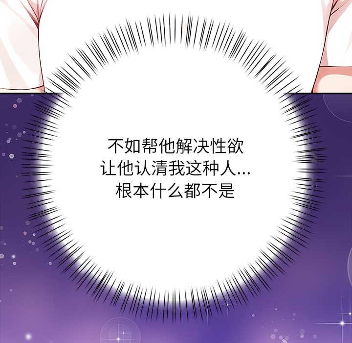 偿不尽的债第4話