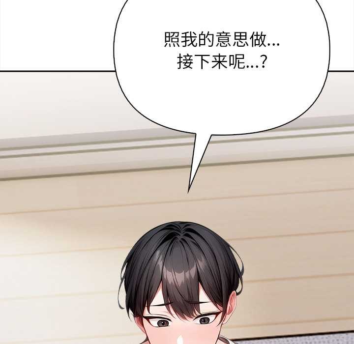 偿不尽的债第4話