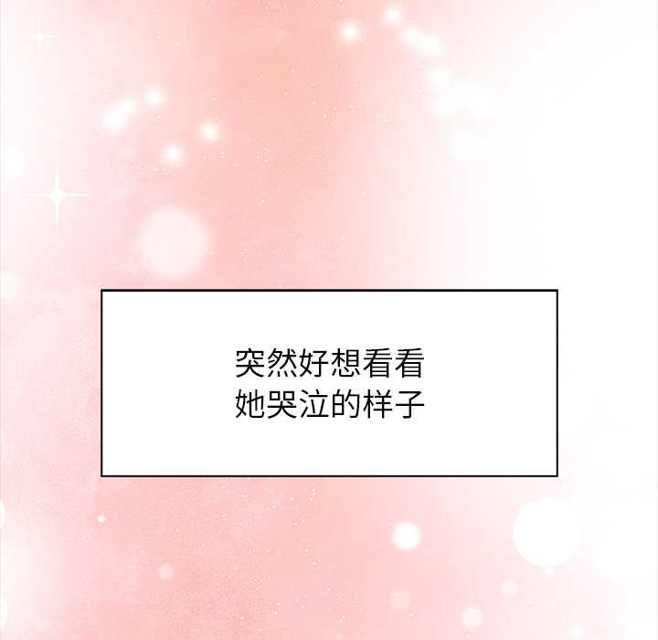 偿不尽的债第4話