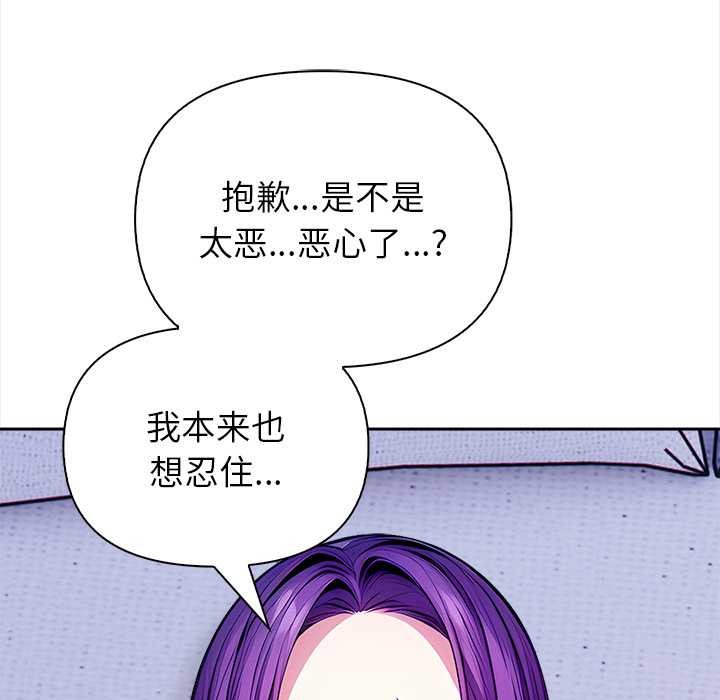 偿不尽的债第4話