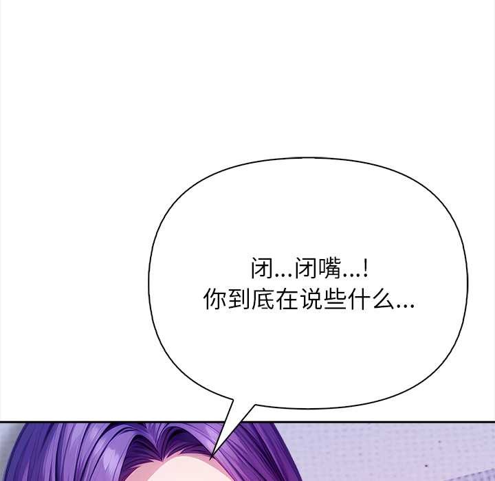 偿不尽的债第4話