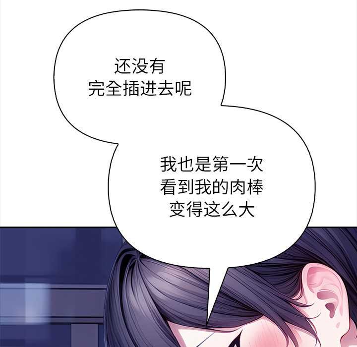 偿不尽的债第4話