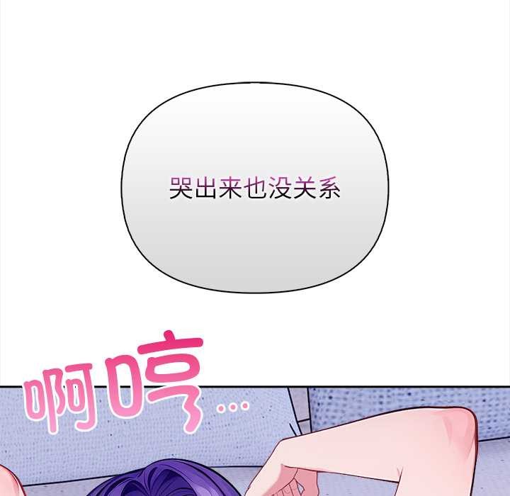 偿不尽的债第4話