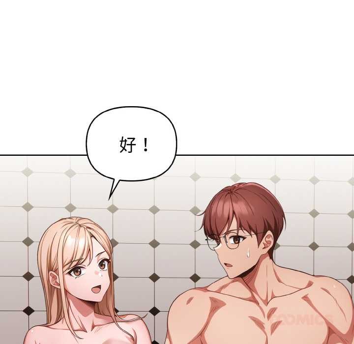 欲演越烈第15話