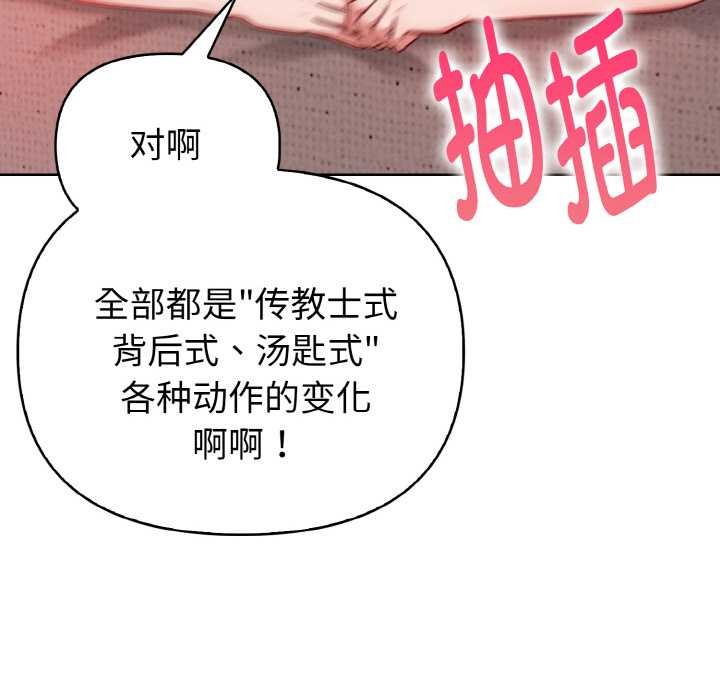 欲演越烈第15話