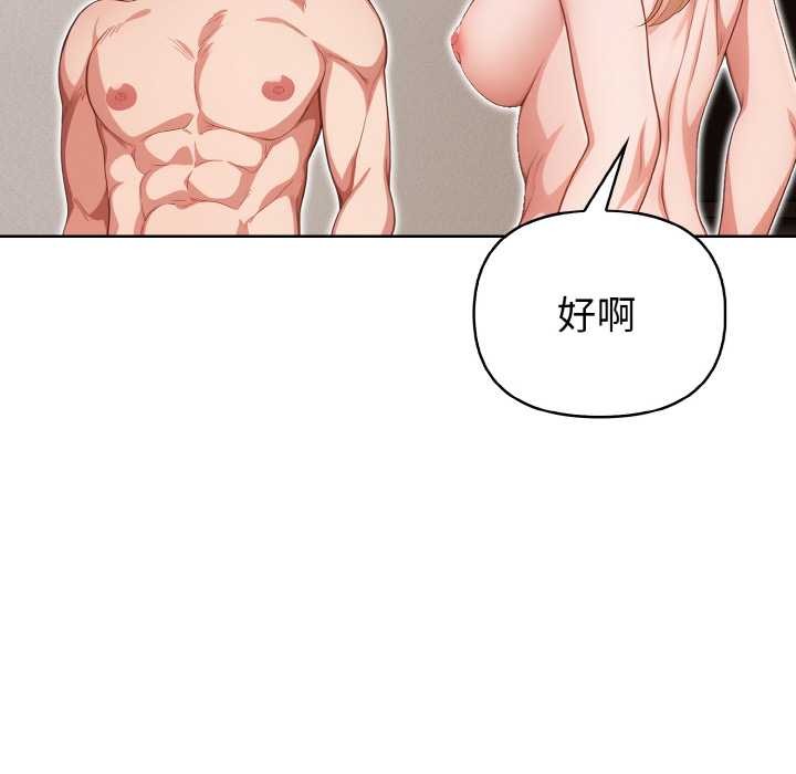 欲演越烈第15話