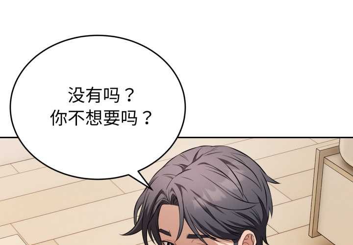 错位的星辰第20話