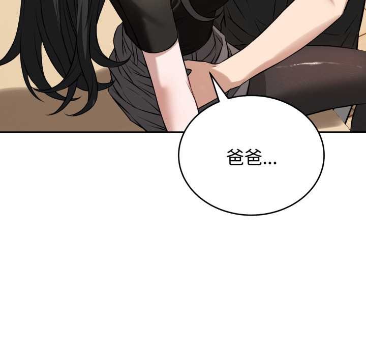 错位的星辰第20話