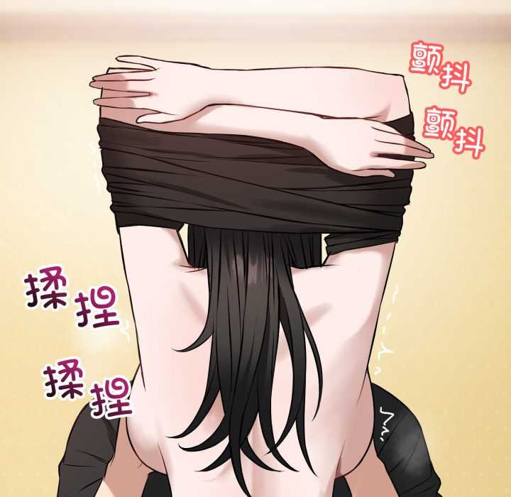 错位的星辰第20話