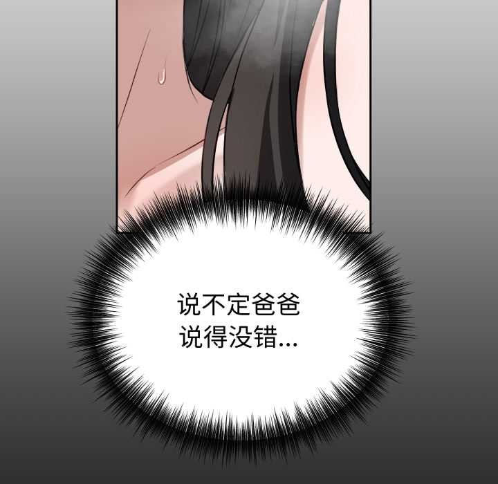 错位的星辰第20話