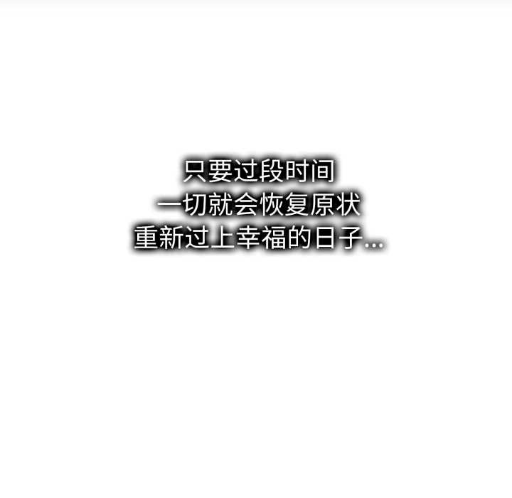 错位的星辰第20話