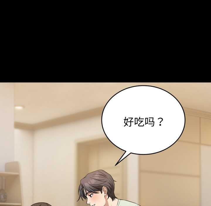 错位的星辰第20話