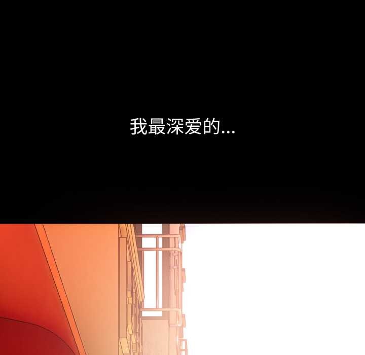 错位的星辰第20話