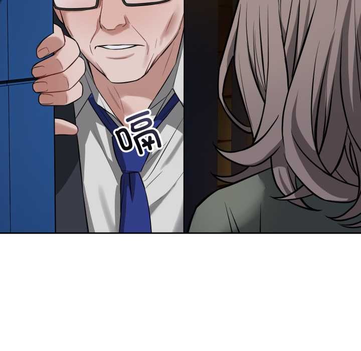 错位的星辰第20話