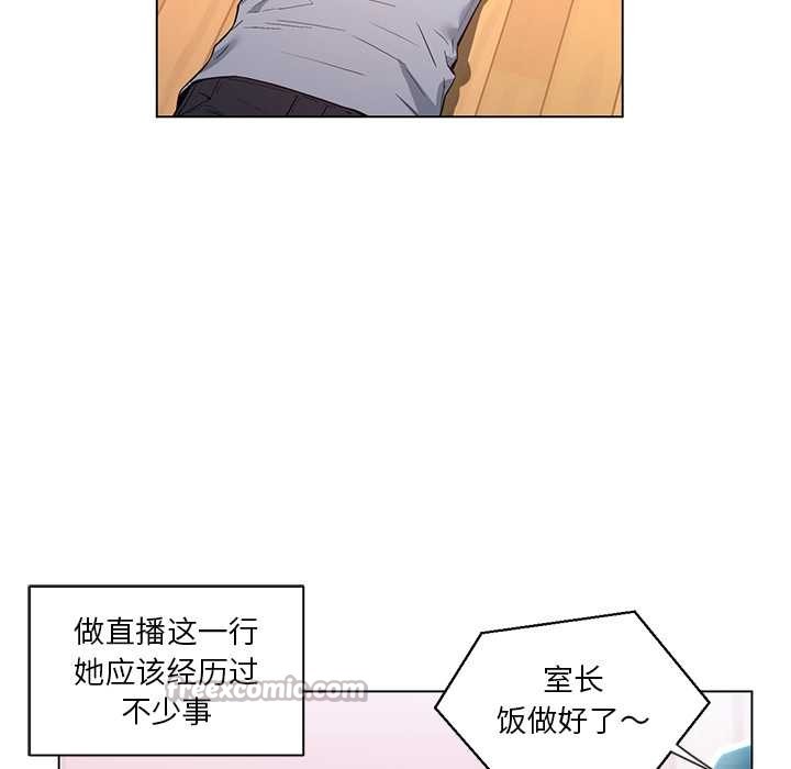 她的直播间第36話