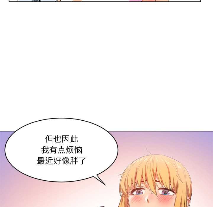 她的直播间第36話
